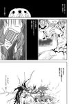  aura battle bow braid check_translation comic dress duel energy fang fighting_stance greyscale hair_bow hat hong_meiling long_hair monochrome multiple_girls remilia_scarlet touhou translated translation_request twin_braids wings yokochou 