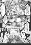  alice_margatroid chihiro_(kemonomichi) comic explosion greyscale highres kazami_yuuka monochrome multiple_girls pantyhose sword touhou translated umbrella weapon wire 