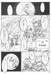  alice_margatroid binoculars chihiro_(kemonomichi) comic elly flower greyscale hat highres kazami_yuuka monochrome multiple_girls pantyhose scythe spyglass touhou touhou_(pc-98) town translated wriggle_nightbug 