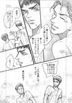  anone_none comic greyscale monochrome multiple_boys slam_dunk 