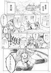  axe binoculars castle chihiro_(kemonomichi) comic elly greyscale highres kirisame_marisa monochrome mountain multiple_girls spyglass touhou touhou_(pc-98) translated umbrella weapon window wriggle_nightbug 