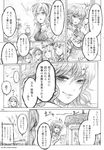  alice_margatroid chihiro_(kemonomichi) comic doll fairy greyscale highres kazami_yuuka matching_shanghai monochrome multiple_girls shanghai_doll shop touhou translated tray 