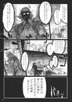 burning_eyes chihiro_(kemonomichi) comic greyscale highres izayoi_sakuya monochrome partially_translated touhou translation_request 