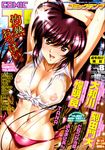  :d absurdres armpits arms_up bangs bikini bikini_bottom breasts cleavage comic_tenma cover cover_page crop_top dutch_angle front-tie_top highres hips large_breasts long_hair looking_at_viewer magazine_cover midriff navel nipples open_mouth purple_hair red_eyes scan see-through shiny shiny_hair shirt side-tie_bikini sidelocks smile solo sparkle swimsuit tied_shirt urushihara_satoshi very_long_hair wet wet_clothes wet_shirt wide_hips 