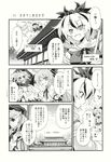  comic doujinshi greyscale highres ibuki_suika kumoi_ichirin monochrome multiple_girls scan toramaru_shou touhou translated ugatsu_matsuki unzan 