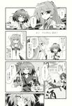  comic doujinshi greyscale highres ibuki_suika kochiya_sanae monochrome multiple_girls scan shameimaru_aya touhou translated ugatsu_matsuki yasaka_kanako 