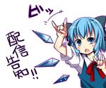  bad_id bad_pixiv_id blue_eyes blue_hair cirno ice ice_wings rioshi short_hair solo stickam touhou wings 