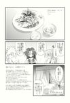  comic doujinshi food greyscale highres hong_meiling ibuki_suika izayoi_sakuya monochrome multiple_girls reverse_translation scan touhou translated ugatsu_matsuki 