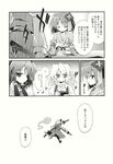  comic doujinshi greyscale hakurei_reimu hieda_no_akyuu highres kirisame_marisa konpaku_youmu konpaku_youmu_(ghost) monochrome multiple_girls scan touhou translation_request ugatsu_matsuki 