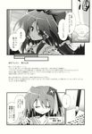  comic doujinshi greyscale hakurei_reimu hieda_no_akyuu highres monochrome multiple_girls scan touhou translation_request ugatsu_matsuki 