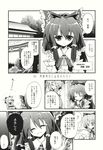  comic doujinshi greyscale hakurei_reimu highres ibuki_suika monochrome multiple_girls scan touhou translation_request ugatsu_matsuki 