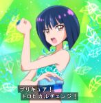  1girl bare_arms bikini blue_bikini blue_hair bob_cut brown_eyes commentary_request hand_up henshin_pose highres holding jewelry leaf looking_at_viewer open_mouth precure ring sakurajyousui_nami shiratori_yuriko short_hair solo subtitled swimsuit teeth tropical-rouge!_precure tropical_pact upper_body upper_teeth_only 