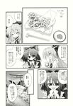  comic doujinshi food greyscale hakurei_reimu highres ibuki_suika monochrome multiple_girls scan touhou translation_request ugatsu_matsuki 