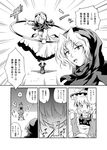  alice_margatroid comic futatsuki_hisame greyscale hairband hat highres hood kirisame_marisa kumoi_ichirin monochrome multiple_girls open_mouth touhou translated witch_hat 