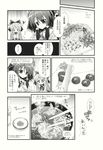  comic doujinshi food greyscale hakurei_reimu highres ibuki_suika monochrome multiple_girls scan touhou translation_request ugatsu_matsuki 