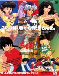  1990s_(style) 2boys 6+girls :d black_eyes black_hair blue_dress bow braid brown_eyes brown_hair china_dress chinese_clothes clenched_hand clenched_teeth closed_mouth collarbone double_bun dress everyone fuurinkan_high_school_uniform green_leotard hair_bow hair_bun herb_(ranma_1/2) highres holding_ribbon_baton konjo_mariko kunou_kodachi kuonji_ukyou leg_up leotard long_hair magazine_scan multicolored_hair multiple_boys multiple_girls ninomiya_hinako official_art open_mouth pink_lips ponytail promotional_art purple_hair ranma_1/2 red_dress red_hair retro_artstyle saotome_ranma saotome_ranma_(female) saotome_ranma_(male) scan school_uniform shampoo_(ranma_1/2) short_hair single_braid smile teeth tendou_akane v-shaped_eyebrows white_bow 