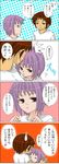  1girl 4koma chibi comic endless_eight kyon nagato_yuki shirt short_hair smelling suzumiya_haruhi_no_yuuutsu t-shirt tokiomi_tsubasa translated 