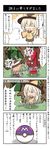  4koma bad_id bad_pixiv_id beni_shake black_dress blonde_hair blush_stickers bow brown_hair chibi comic dress firing gun hair_bow hakurei_reimu hammer hat highres kirisame_marisa komeiji_koishi master_ball monster_hunter multiple_girls o_o poke_ball pokemon silver_hair skirt sword touhou translated tree weapon witch_hat 