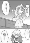  1girl 2koma comic cup futa_(nabezoko) glasses greyscale highres hitodama monochrome morichika_rinnosuke saigyouji_yuyuko sweatdrop teacup touhou translated 