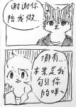 absurd_res anthro black_and_white bovid canid canine canis caprine chinese_text comic dialogue duo female fur hi_res jin_xu lokaner male mammal monochrome pigtails sheep speech_bubble text translation_request wang_fang white_body white_fur wolf