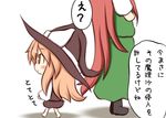  bad_id bad_pixiv_id beni_shake black_dress chibi comic dress hat hong_meiling kirisame_marisa long_hair multiple_girls red_hair ribbon skirt standing touhou translated very_long_hair walking witch_hat yellow_eyes 