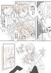  1girl accelerator ahoge blush choker comic dress last_order mari_(little_crown) monochrome petting shirt short_hair striped striped_shirt tears to_aru_majutsu_no_index translated 