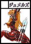  anal_ring anus enema harness jumelles long_hair neon_genesis_evangelion nipple_piercing nipple_rings nipples piercing plugsuit soryu_asuka_langley souryuu_asuka_langley 