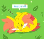 2024 aliasing ambiguous_anthro ambiguous_gender anthro biped canid curled_up delphox digital_drawing_(artwork) digital_media_(artwork) eyes_closed female_(lore) full-length_portrait gd-058 generation_6_pokemon japanese_description japanese_text lying mafo-san mammal nintendo on_front outside pokemon pokemon_(species) pokemon_sleep portrait simple_background sleeping snout solo sound_effects text translated translated_description unavailable_at_source vowelless vowelless_sound_effect zzz