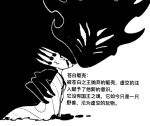 2025 4_horns 8_eyes ambiguous_gender anthro arthropod black_body black_eyes black_fluid black_goo black_head black_tears chinese_text clothed clothed_anthro clothing cracks digital_media_(artwork) duo evil_otter extreme_size_difference father_(lore) father_and_child_(lore) hollow_knight_(franchise) horn insect looking_at_another looming looming_over male_(lore) monochrome multi_eye multi_horn nonbinary_(lore) pale_king_(hollow_knight) parent_(lore) parent_and_child_(lore) puddle shade_lord_(hollow_knight) shadow_creature simple_background size_difference sketch standing team_cherry text translation_request white_background white_body white_eyes white_head wounded