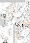  1girl accelerator ahoge blush choker comic dress last_order mari_(little_crown) monochrome petting shirt short_hair striped striped_shirt tears to_aru_majutsu_no_index translated 