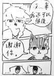 absurd_res anthro bovid canid canine canis caprine chinese_text comic dialogue duo female fur hi_res jin_xu lokaner male mammal pigtails sheep speech_bubble text translation_request wang_fang white_body white_fur wolf