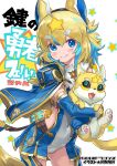  1girl ahoge animal animal_ears belt black_hairband blonde_hair blue_cloak blue_eyes blue_gloves blue_hair cloak commentary_request covered_navel dog dog_ears ferule gloves hairband highleg highres holding holding_animal holding_dog jewelry messy_hair multicolored_hair ninnin_(shishitou) puzzle_&amp;_dragons short_hair single_bare_shoulder smile standing star_(symbol) white_background white_hair 