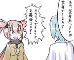  aotori blue_hair charlotte_(madoka_magica) check_translation comic magical_girl mahou_shoujo_madoka_magica miki_sayaka multiple_girls pink_hair short_hair translated translation_request twintails 