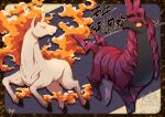  border commentary fiery_tail fire full_body horse koya10305 no_humans orange_eyes pokemon pokemon_(creature) rapidash running scolipede seigaiha tail translation_request watermark yellow_eyes 