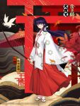  1girl black_hair blunt_bangs bow_(weapon) closed_mouth clothing_request commentary_request copyright_name floral_print full_body highres holding holding_bow_(weapon) holding_weapon inuyasha japanese_clothes kikyou_(inuyasha) long_hair long_skirt low_ponytail official_art onmyoji ponytail red_skirt red_umbrella sandals skirt solo torii umbrella weapon wide_sleeves 