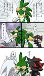  avian bathroom beak black black_body body_hair chest_hair comic eyewear goggles green green_body grin hawk hedgehog japanese_text jet_the_hawk male mammal monakokko newspaper peeing sega shadow_the_hedgehog silver_the_hedgehog sonic_(series) sonic_riders text translation_request urine white white_body 