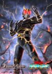  1boy arcle_(kuuga) armor bare_tree battle_spirits black_armor black_bodysuit black_helmet bodysuit commentary_request copyright_logo copyright_name copyright_notice electricity fire forehead_jewel from_below glowing glowing_eyes gold_armor gold_horns gold_trim helmet kamen_rider kamen_rider_kuuga kamen_rider_kuuga_(amazing_mighty_form) kamen_rider_kuuga_(series) logo multicolored_armor official_art outdoors red_eyes rider_belt solo tokusatsu tree yukishiro_chifuyu 