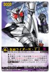  1boy 2009 antennae arm_blade black_bodysuit bodysuit building card_(medium) clenched_hands commentary_request copyright_notice doubledriver fang_memory funbolt gaia_memory helmet kamen_rider kamen_rider_double kamen_rider_double_(fangjoker) kamen_rider_w multicolored_bodysuit official_art rangers_strike red_eyes rider_belt solo tokusatsu trading_card translation_request upper_body weapon white_bodysuit 