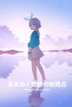  1girl absurdres aqua_halo aqua_shirt arm_at_side arona_(blue_archive) blue_archive blue_eyes blue_hair braid cloud cloudy_sky collar collared_shirt english_text from_side halo highres holding holding_unworn_clothes holding_unworn_shoes legs long_sleeves looking_at_viewer looking_back mountainous_horizon parted_lips partially_submerged reflection reflective_liquid school_uniform shallow_water shirt shoes shooting_star short_hair single_braid skirt sky sleeve_cuffs standing teeth unworn_shoes water white_collar white_skirt yinchazhushoushiyi 