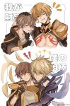  3boys antenna_hair arm_around_neck arm_strap armor artist_name asymmetrical_wings black_gloves black_jacket black_shirt blonde_hair blush body_markings bridal_gauntlets bright_pupils caelus_(honkai:_star_rail) closed_mouth collarbone commentary_request diamond-shaped_pupils diamond_(shape) earrings fate/stay_night fate/unlimited_blade_works fate_(series) fingerless_gloves gauntlets gilgamesh_(fate) gilgamesh_(honkai:_star_rail)_(fate) gloves gold_armor gold_earrings grey_hair hair_between_eyes halo halo_behind_head hand_on_another's_head hand_up highres holding_another's_wrist honkai:_star_rail honkai_(series) hood hooded_jacket hug hug_from_behind jacket jealous jewelry lapels lightning_bolt_symbol long_hair_between_eyes long_sleeves looking_at_another looking_at_viewer love_triangle male_focus multiple_boys multiple_views neck_ring notice_lines one_eye_closed open_clothes open_jacket open_mouth orange_eyes phainon_(honkai:_star_rail) phainon_(khaslana)_(honkai:_star_rail) red_eyes shirt short_hair single_gauntlet smile sweatdrop symbol-shaped_pupils t-shirt teeth tetote10_2525 trailblazer_(honkai:_star_rail) two-sided_fabric two-sided_jacket upper_body white_pupils white_shirt wings yaoi yellow_eyes yellow_halo yellow_jacket 