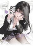  1girl abab_xiaxia absurdres artist_name black_hair black_jacket black_nails black_pantyhose black_skirt blush bottle breasts cellphone cleavage closed_mouth collared_shirt commentary_request cosmetics cover cover_page dated doujin_cover hand_on_own_cheek hand_on_own_face highres holding holding_lipstick_tube holding_phone jacket jewelry kurosawa_saemi_(abab_xiaxia) large_breasts lipstick_tube long_hair long_sleeves looking_at_viewer makeup miniskirt mole mole_under_eye necklace office_lady open_clothes open_jacket original panties panties_under_pantyhose pantyhose pantyshot pencil_skirt perfume_bottle phone purple_eyes ring shirt simple_background skirt smartphone smile underwear upskirt white_background white_shirt 
