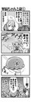  4koma bow bun_cover comic double_bun greyscale hair_bow hakurei_reimu hat hong_meiling ibaraki_kasen kiku_hitomoji monochrome multiple_girls star touhou translated 