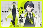  1boy 3103vv arm_at_side black_hair black_jacket black_necktie black_pants black_suit blue_vest border brown_shoes call_of_cthulhu closed_mouth coat collared_shirt commentary_request contrast_lapels copyright_name dress dress_shoes drop_shadow expressionless full_body green_border green_coat grey_background grey_eyes grid_background hair_behind_ear hair_between_eyes hair_bun highres holding holding_sword holding_weapon jacket kaito_ranma katana lapel_pin lapels long_hair_between_eyes long_sleeves looking_at_viewer male_focus necktie open_clothes open_coat pants parted_bangs sheath sheathed shirt shoes short_eyebrows single_hair_bun single_sidelock solo standing suit suit_pants sword sword_tassel tassel two-sided_dress two-sided_fabric vest weapon weapon_tassel white_coat white_shirt zoom_layer 