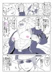  00murice abs anthro comic eyewear feline female glasses horn humanoid japanese_text kemono lion male male_focus mammal mane melusine_(tas) monocle muscular muscular_male nipples pantherine pecs snow_(tas) text tokyo_afterschool_summoners translation_request video_games 