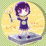  dress highres horns konjiki_no_gash konjiki_no_gash!! laila loli moon purple_eyes purple_hair wand 