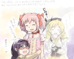  3girls ^_^ akemi_homura bad_drawr_id bad_id black_hairband blonde_hair bow center_frills choker closed_eyes collarbone cup dress drill_hair frills glasses gloves hair_bow hairband headpat holding holding_cup holding_saucer hug jewelry kaname_madoka kaname_madoka_(magical_girl) left_out long_hair long_sleeves magical_girl mahou_shoujo_madoka_magica mahou_shoujo_madoka_magica_(anime) motion_lines multiple_girls oekaki open_mouth pendant pink_dress pink_hair puffy_short_sleeves puffy_sleeves purple_eyes purple_hair red-framed_eyewear red_bow red_choker saucer semi-rimless_eyewear short_hair short_sleeves short_twintails smile soul_gem_(madoka_magica) teacup tomoe_mami tomoe_mami_(magical_girl) translation_request twin_drills twintails under-rim_eyewear upper_body white_gloves yoplait 