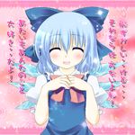  :3 bad_id bad_pixiv_id blue_dress blue_hair blush bow cirno closed_eyes confession dress fang fujisaki_kaon hair_bow hands_on_own_chest open_mouth short_hair solo touhou translated wings 