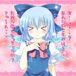  &gt;_&lt; :3 bad_id bad_pixiv_id blue_dress blue_hair blush bow cirno closed_eyes confession dress fujisaki_kaon hair_bow hand_on_own_chest open_mouth short_hair solo touhou translated wings 