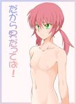  androgynous collarbone ebi-rom green_eyes inazuma_eleven_(series) inazuma_eleven_go kirino_ranmaru long_hair male_focus navel nipples nude otoko_no_ko out-of-frame_censoring pink_hair solo translated twintails 