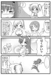  akemi_homura comic greyscale kaname_madoka long_hair mahou_shoujo_madoka_magica miki_sayaka monochrome multiple_girls narurun_(final123) panties pantyhose ponytail sakura_kyouko short_hair striped striped_panties translated underwear 